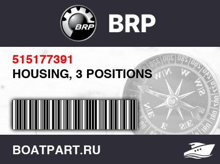 Изображение товара HOUSING, 3 POSITIONS