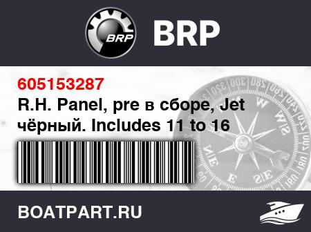 Изображение товара R.H. Panel, pre в сборе, Jet чёрный. Includes 11 to 16 (R.H. Panel, pre assy, Jet Black. Includes 11 to 16)