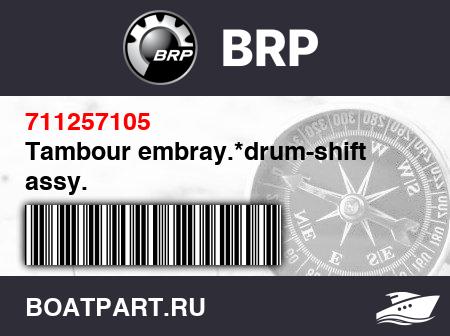 Изображение товара Tambour embray.*drum-shift assy.