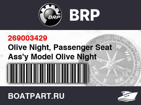 Изображение товара Olive Night, Passenger Seat Ass'y Model Olive Night