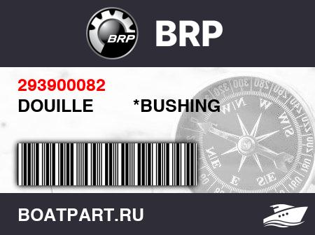 Изображение товара DOUILLE        *BUSHING
