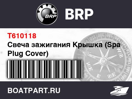 Изображение товара Свеча зажигания Крышка (Spark Plug Cover)