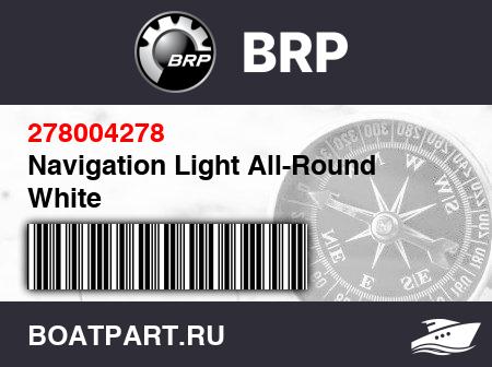 Изображение товара Navigation Light All-Round White