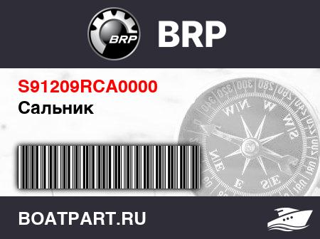 Изображение товара Сальник