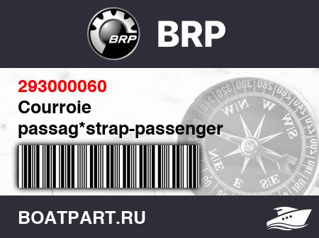 Изображение товара Courroie passag*strap-passenger