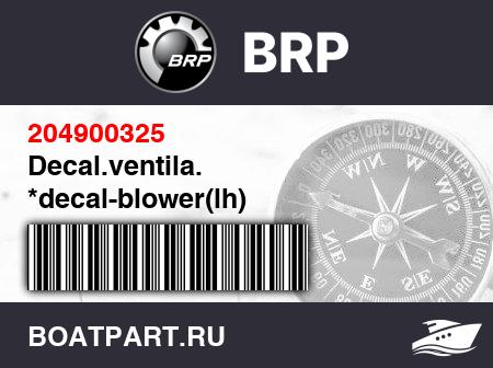 Изображение товара Decal.ventila. *decal-blower(lh)