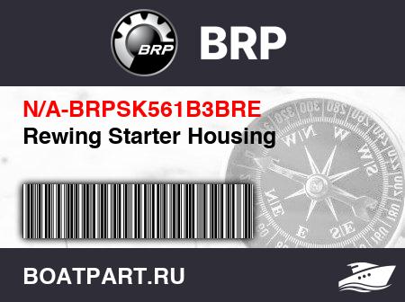 Изображение товара Rewing Starter Housing