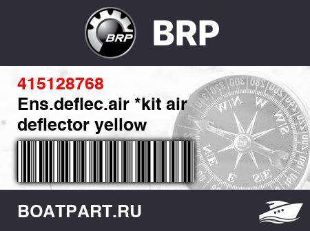 Изображение товара Ens.deflec.air *kit air deflector yellow