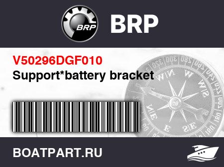 Изображение товара Support*battery bracket