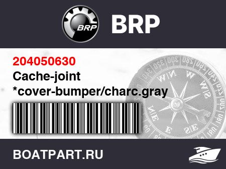 Изображение товара Cache-joint *cover-bumper/charc.gray