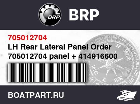 Изображение товара LH Rear Lateral Panel Order 705012704 panel + 414916600 Nylon Cap