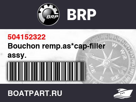 Изображение товара Bouchon remp.as*cap-filler assy.