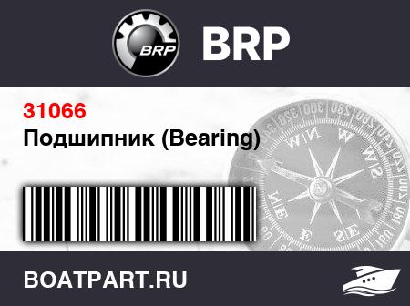 Изображение товара Подшипник (Bearing)