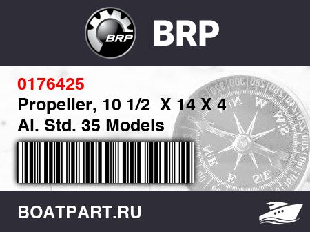 Изображение товара Propeller, 10 1/2  X 14 X 4 Al. Std. 35 Models