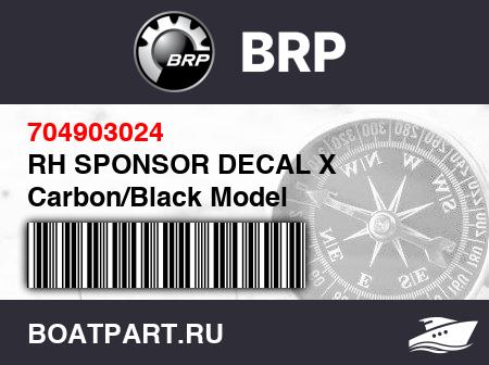 Изображение товара RH SPONSOR DECAL X Carbon/Black Model