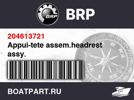 Изображение товара Appui-tete assem.headrest assy.