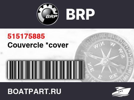 Изображение товара Couvercle *cover