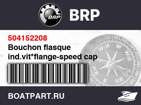 Изображение товара Bouchon flasque ind.vit*flange-speed cap