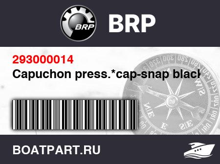 Изображение товара Capuchon press.*cap-snap black