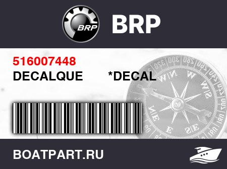 Изображение товара DECALQUE       *DECAL
