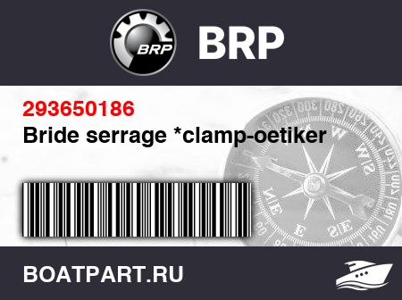 Изображение товара Bride serrage *clamp-oetiker