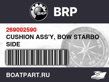 Изображение товара CUSHION ASS'Y, BOW STARBOARD SIDE