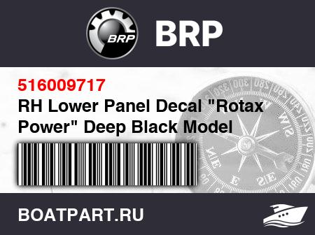 Изображение товара RH Lower Panel Decal "Rotax Power" Deep Black Model