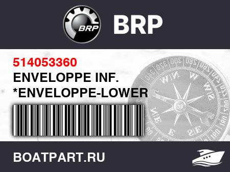 Изображение товара ENVELOPPE INF. *ENVELOPPE-LOWER