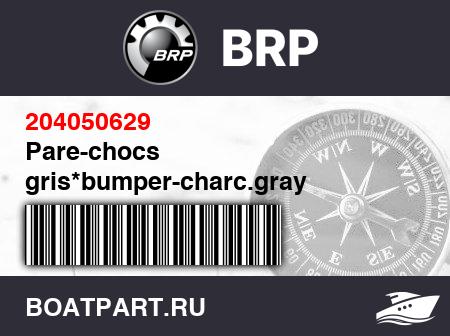 Изображение товара Pare-chocs gris*bumper-charc.gray