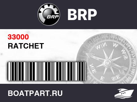 Изображение товара RATCHET