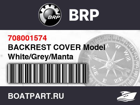 Изображение товара BACKREST COVER Model White/Grey/Manta