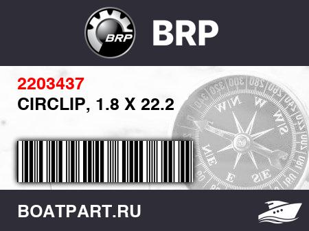 Изображение товара CIRCLIP, 1.8 X 22.2