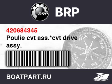 Изображение товара Poulie cvt ass.*cvt drive assy.