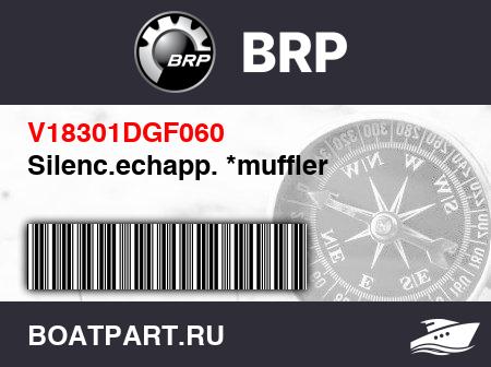 Изображение товара Silenc.echapp. *muffler