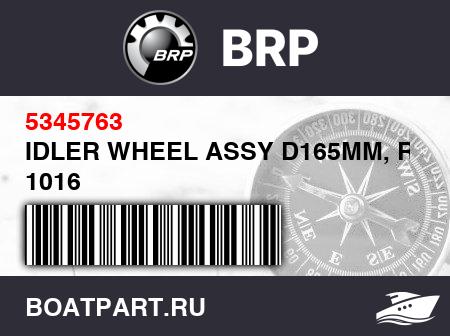 Изображение товара IDLER WHEEL ASSY D165MM, RAL 1016