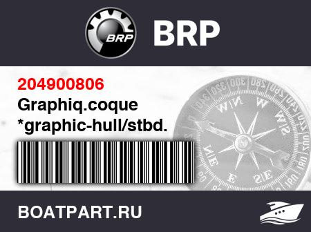 Изображение товара Graphiq.coque *graphic-hull/stbd.