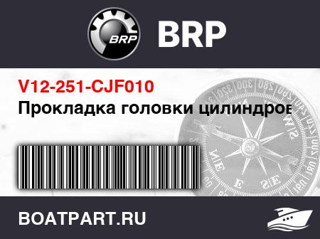 Изображение товара Прокладка головки цилиндров