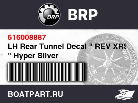 Изображение товара LH Rear Tunnel Decal 