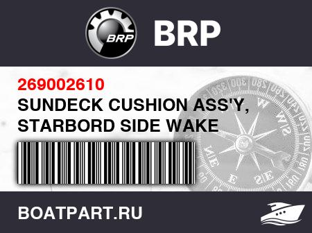 Изображение товара SUNDECK CUSHION ASS'Y, STARBORD SIDE WAKE