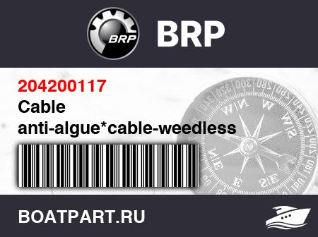 Изображение товара Cable anti-algue*cable-weedless