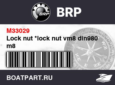 Изображение товара Lock nut *lock nut vm8 din980 m8