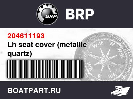 Изображение товара Lh seat cover (metallic quartz)