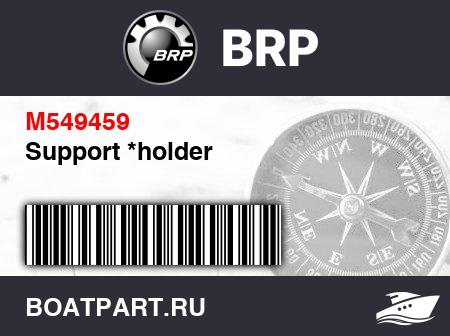 Изображение товара Support *holder