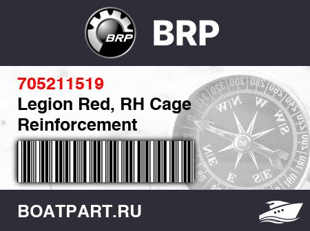 Изображение товара Legion Red, RH Cage Reinforcement
