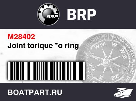 Изображение товара Joint torique *o ring