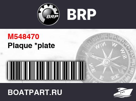 Изображение товара Plaque *plate