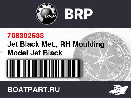 Изображение товара Jet Black Met., RH Moulding Model Jet Black