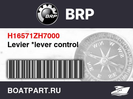 Изображение товара Levier *lever control