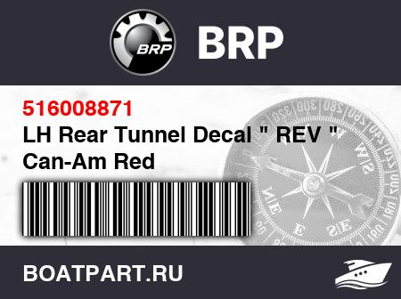 Изображение товара LH Rear Tunnel Decal 