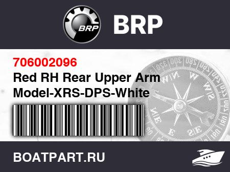 Изображение товара Red RH Rear Upper Arm Model-XRS-DPS-White